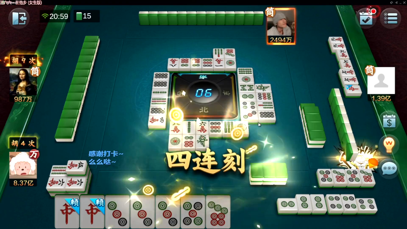 【欢乐麻将】靓旭的精彩时刻 20220819 10点场