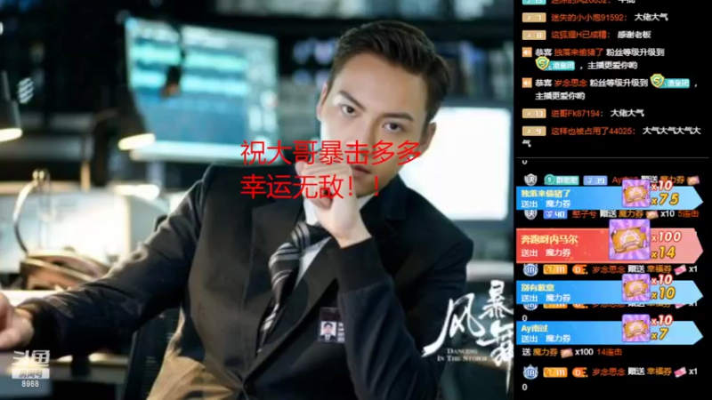 【2022-08-19 21点场】睡懵的渣皇：斗鱼最欧气直播间等你！！