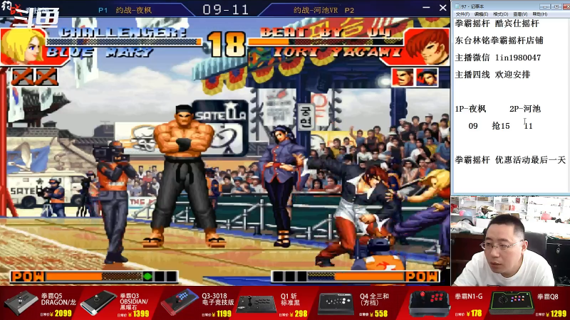 【格斗游戏】东台林铭的精彩时刻 20220819 08点场