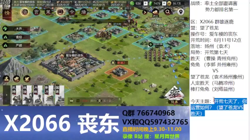 【2022-08-18 21点场】星月舞世界：开荒七天了，你运营如何？望了苍龙VS胜天