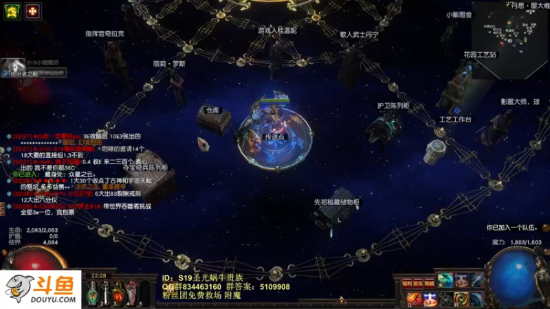 【2022-08-09 22点场】圣光蜗牛丶：新赛季通货大洗牌了！