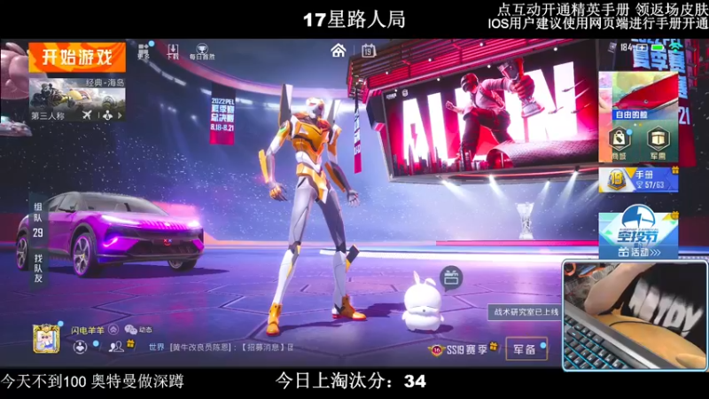 【2022-08-19 03点场】小妖洋：【妹子局冲9000淘汰分】