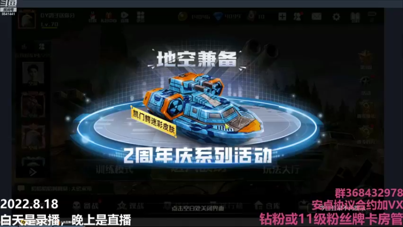 【2022-08-18 20点场】Big鸽子：正义绝不会缺席~