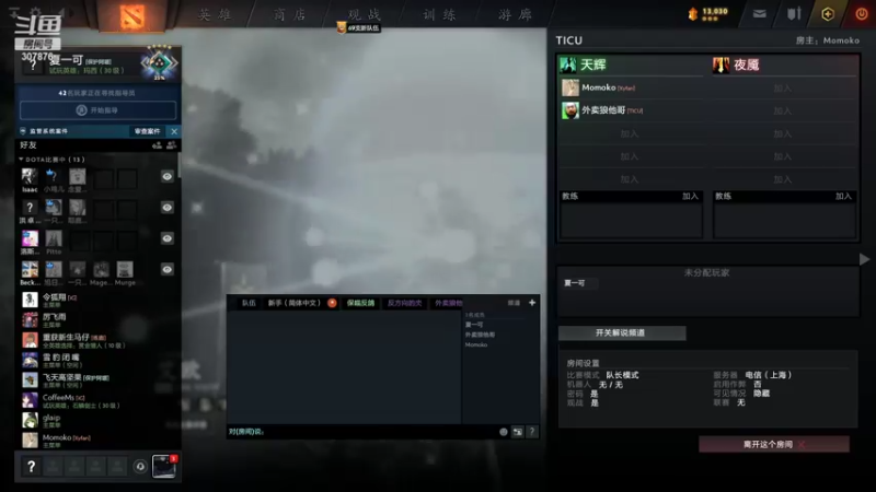 【2022-08-18 22点场】夏一可死毒舌_：鸽子：练练英雄