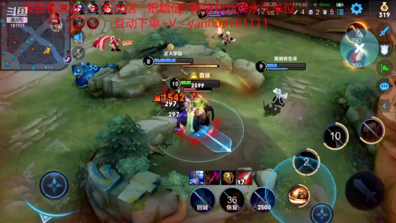 【2022-08-18 20点场】烟花Q烟花：国服顺滑李信！光暗人细节拉满可上车
