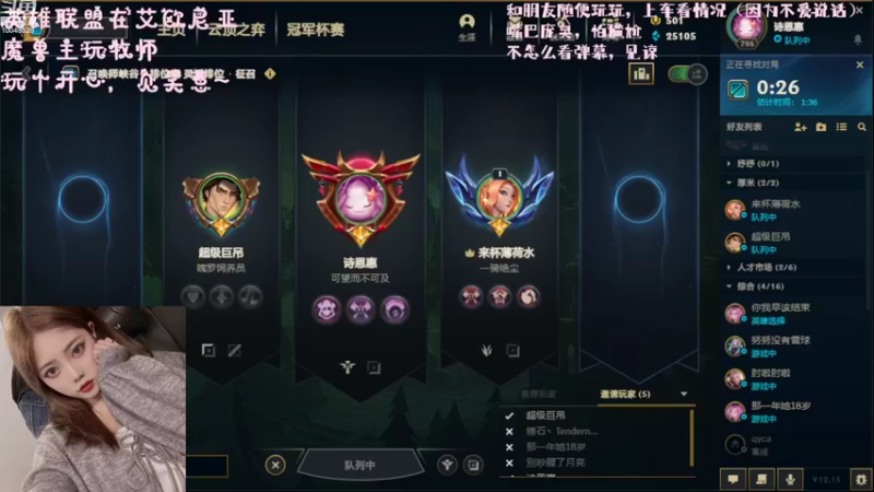 【2022-08-16 23点场】诗恩惠：魔兽里最会玩lol的人哈哈哈