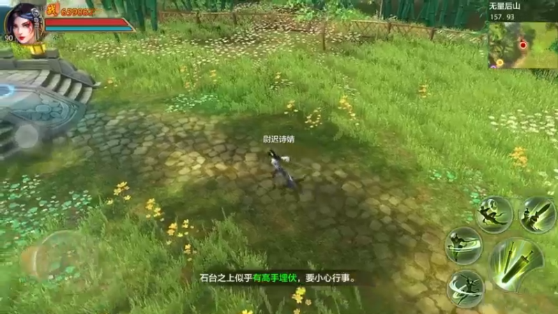 天龙八部：释放技能，击败阿紫及星宿众人