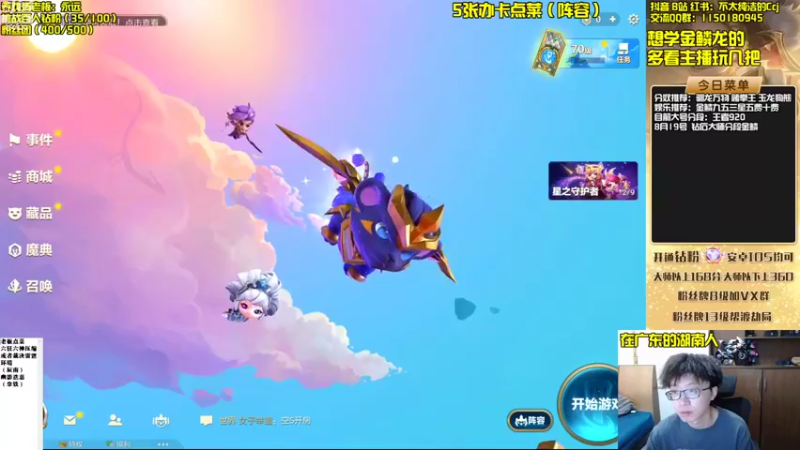 【2022-08-19 13点场】不太纯洁的Ccj：金鳞龙天花板教学！学不会举报！