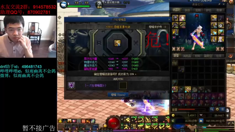 【2022-08-19 15点场】DNF似雨幽离：继续用死灵小跑一下机械战神