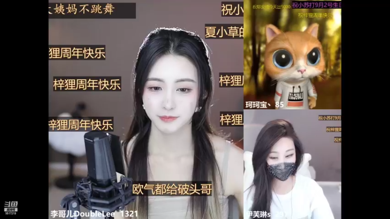 【2022-08-19 15点场】李哥儿DoubleLee：与李相遇不胜欣喜