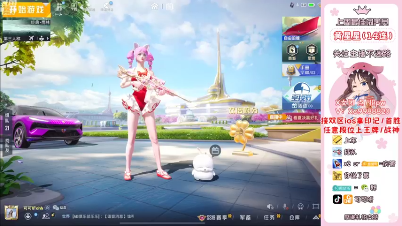 【2022-08-19 18点场】可可昕ohh：【甜嗓少女音】撩动你的心弦~