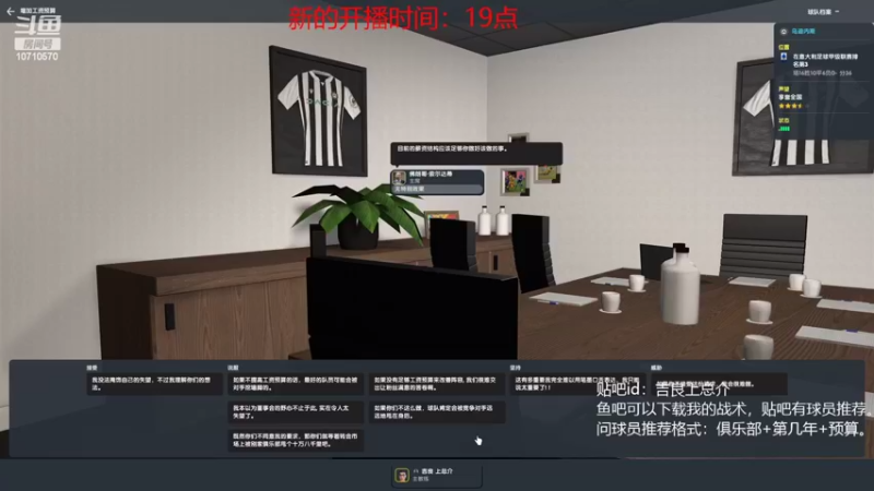 【2022-08-18 23点场】吉良上总介：新档！乌迪内斯！以后晚上播