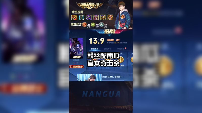 五杀宫本