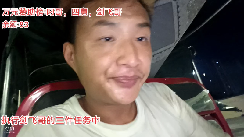 【户外】阿科哥的精彩时刻 20220819 01点场