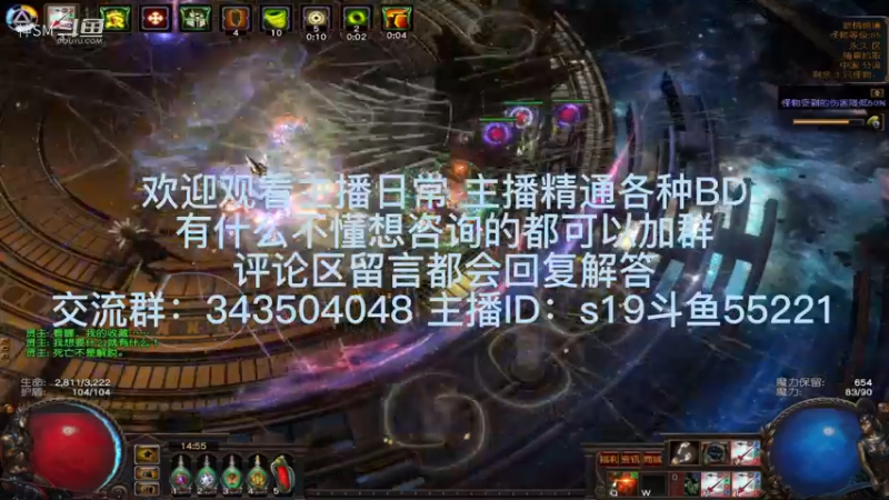流放之路日常677
