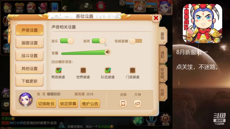 【2022-08-18 16点场】燃烧的外星人：梦幻日常达人