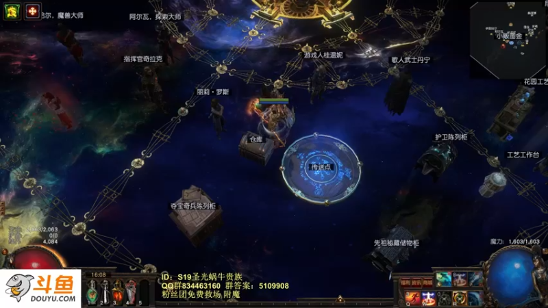 【2022-08-18 16点场】圣光蜗牛丶：新赛季通货大洗牌了！