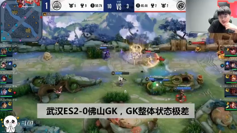 【KPL季后赛】武汉ES2-0GK张角：和阵容无关，状态太差了