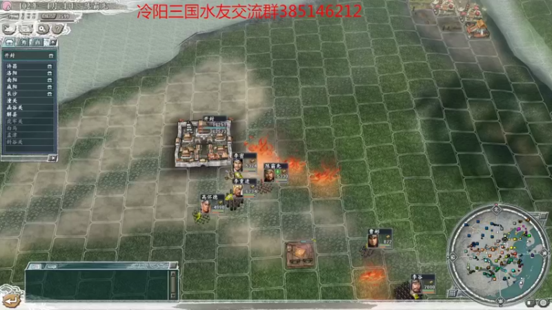 【2022-08-15 21点场】冷灬阳：三国志11真英雄2.92水友群剧第二季
