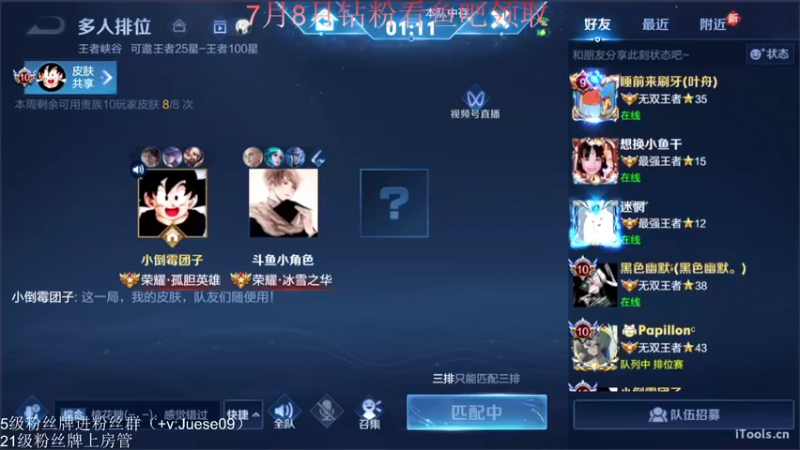 【2022-08-17 22点场】小角色ovo：角色角色！绝对出色！