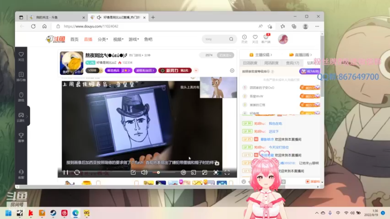 【2022-08-19 01点场】芜胡hu：哈哈哈哈( •̀ ω •́ )✧
