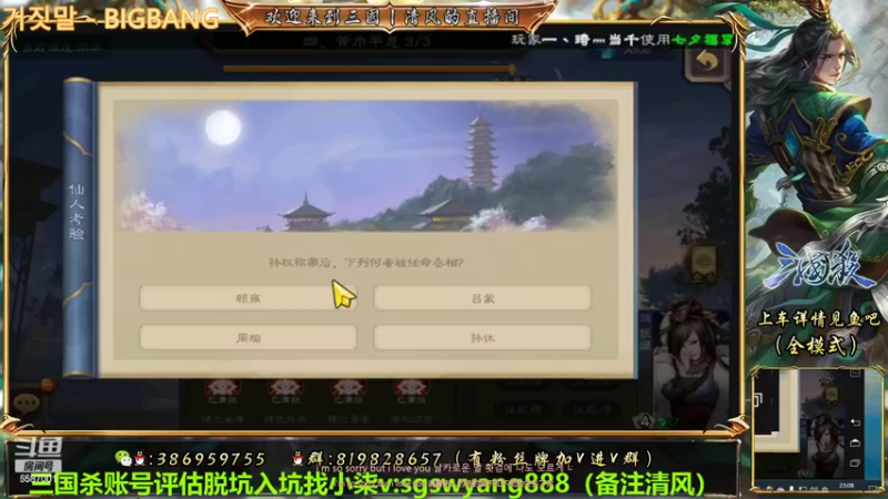 【2022-08-18 23点场】三國丨清风：巅峰赛NO.1了解一下
