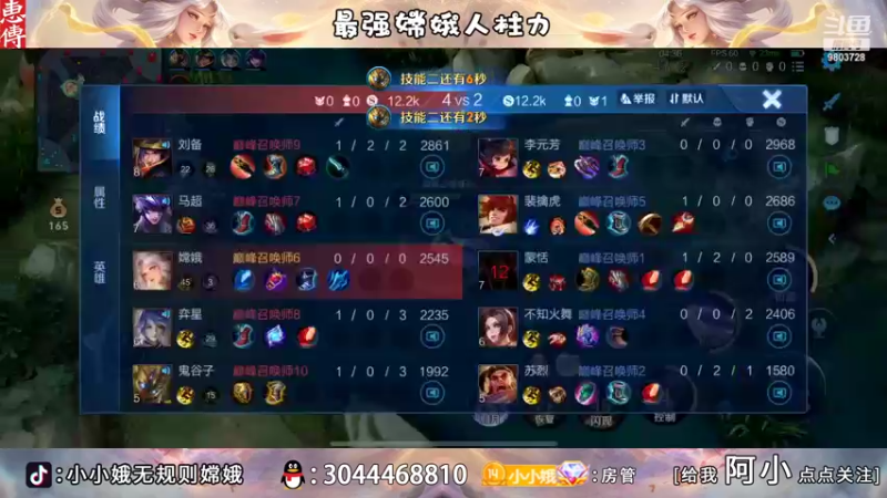 【2022-08-19 19点场】小小娥1：巅峰赛冲呀！！！