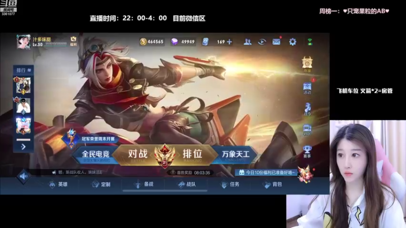 【2022-08-18 12点场】AQ丶果粒：粒：练习两年半的娜可露露。