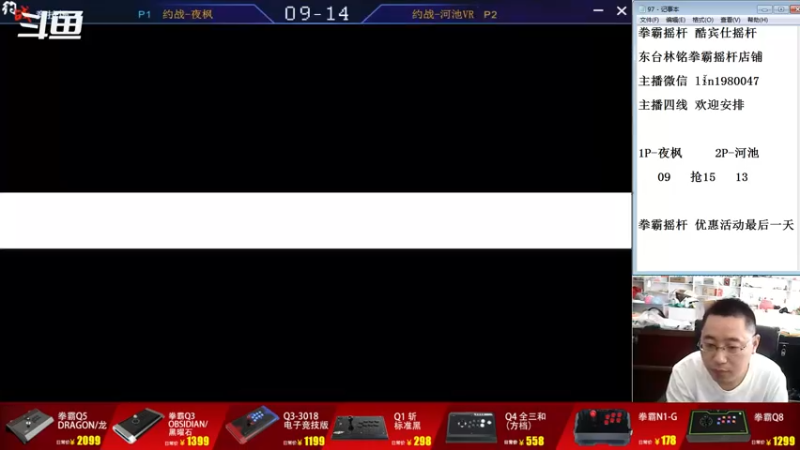 【2022-08-19 09点场】东台林铭：夜枫 VS 河池  交流一千