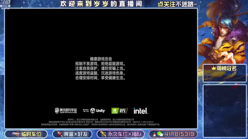 【2022-08-18 21点场】我愿带你看遍世间繁华：领礼包看直播了手慢无