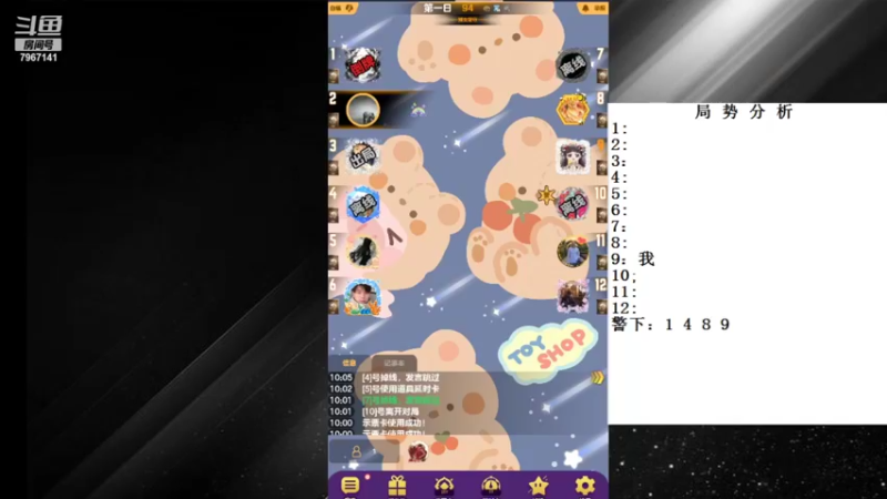 【2022-08-18 10点场】向南不难阿：#天天狼人#单排路人历险记。