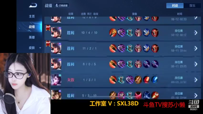 【2022-08-19 23点场】苏小懒38D：呆萌懒妹无敌射手嘎嘎下饭