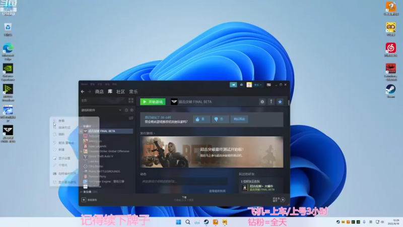 【2022-08-18 12点场】常乐er：有车位，愿我们天天开心！