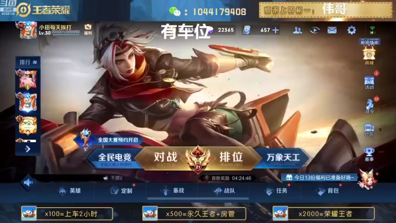 【2022-08-17 17点场】JM吉米：微信区连胜带粉上分。