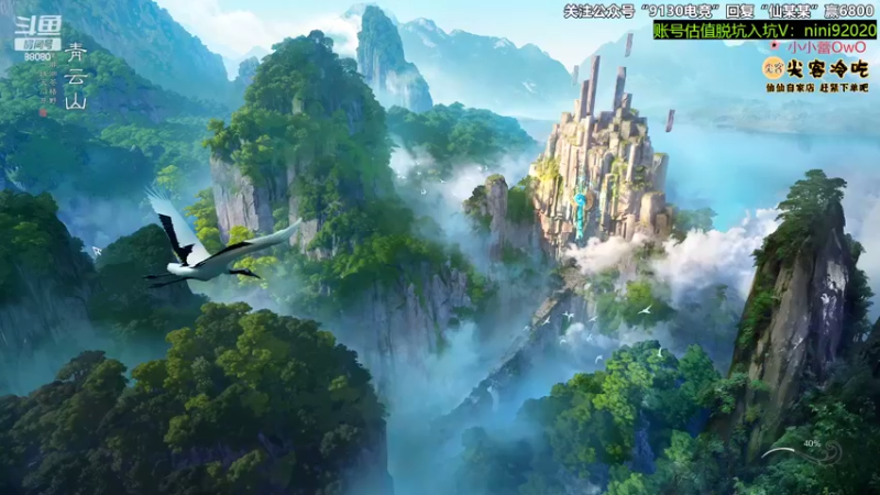 【2022-08-19 19点场】仙某某：神秘的直播间 88080