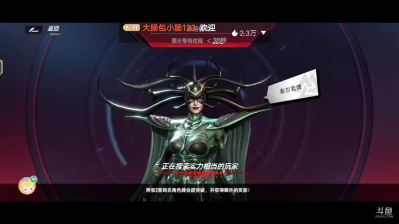 【2022-08-17 14点场】大肠包小肠123：漫威迷冲啊  666666