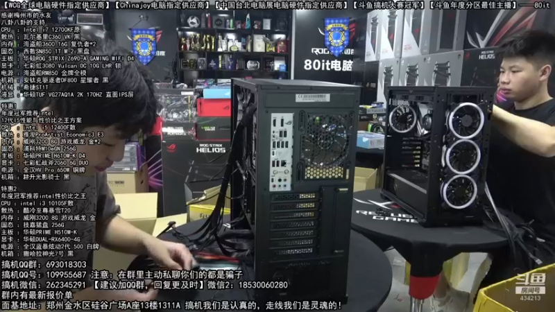 【2022-08-19 10点场】80it电脑网：郑州80it：818电脑活动开启