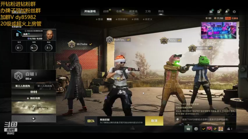 【2022-08-18 20点场】douyu小漠：小漠：一区上大师，9点和老杨吃鸡！