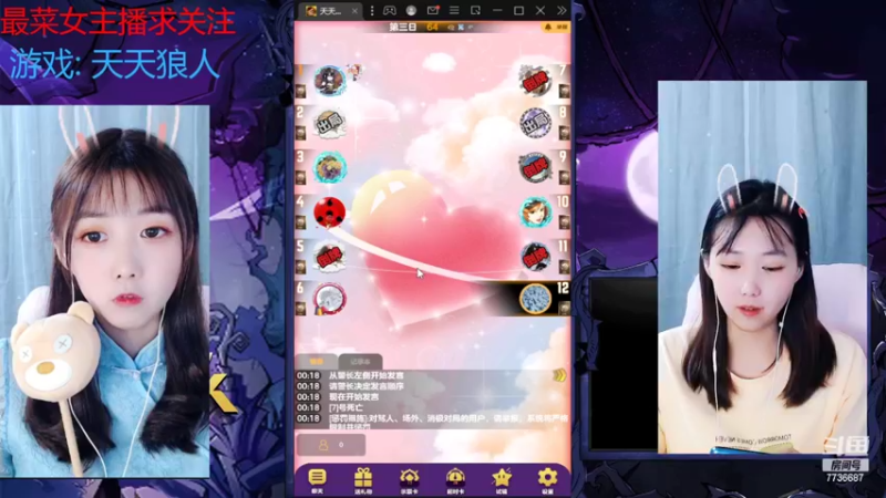 【2022-08-19 00点场】停留在雨中Cium：#天天狼人#来了