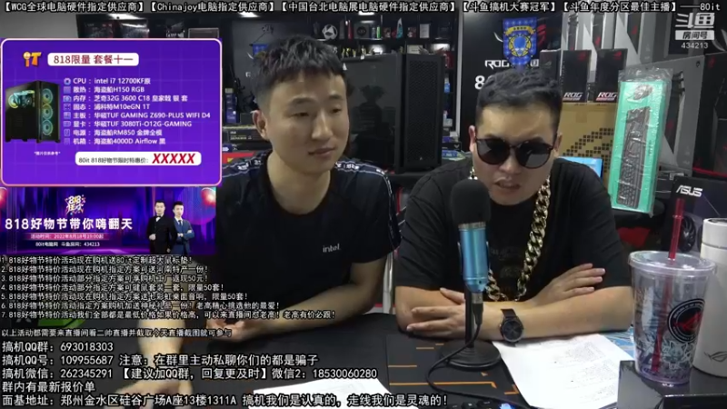 【2022-08-18 22点场】80it电脑网：郑州80it：818电脑活动开启