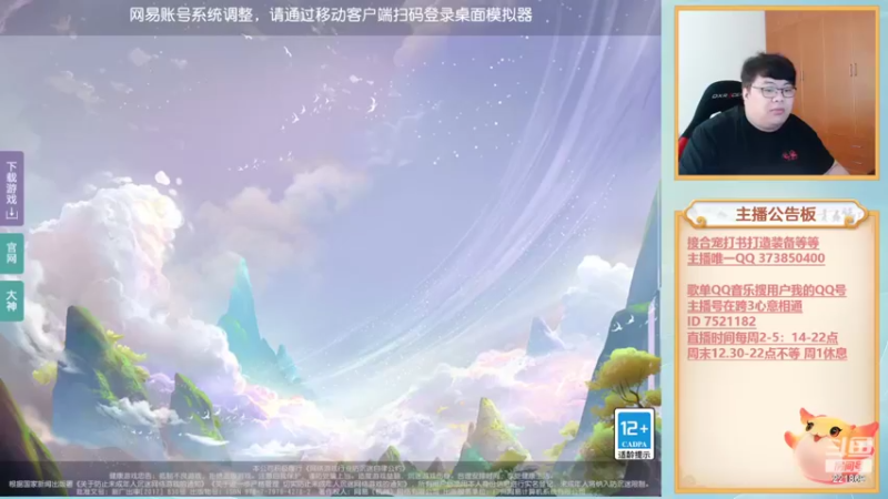 【2022-08-19 13点场】小儿郎丶丶：梦幻西游手游，221869！！！