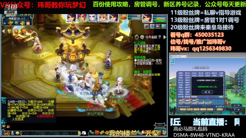 【2022-08-18 16点场】玮哥爱梦幻：水云归五门冲-送攻略