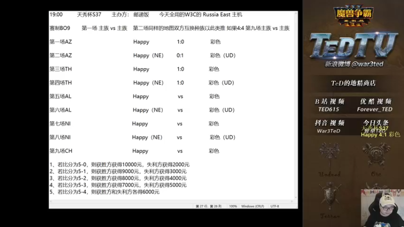【2022-08-19 20点场】War3TeD：【直播中】7点天秀杯S37 嗨皮vs彩色
