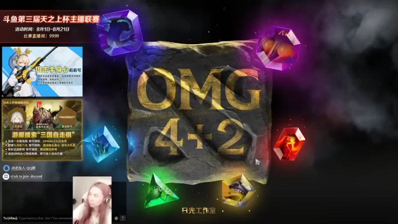 【2022-08-18 23点场】小白喵学Dota：日常OMG 4+2宰猪