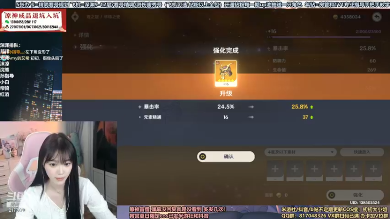 【2022-08-18 22点场】初初大小姐：【进阶/萌新玩家看号规划/深渊配队】