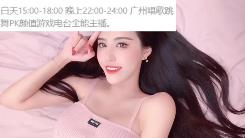 【2022-08-18 22点场】甜甜小可晴：斗鱼最美美美