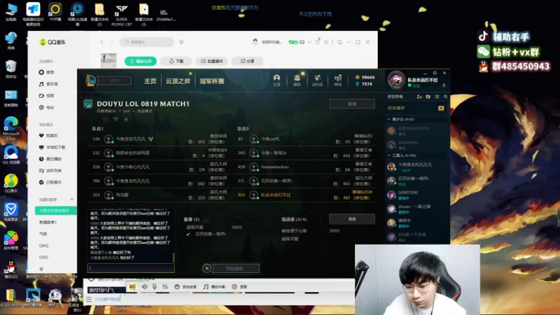 【2022-08-19 17点场】右手supking：比赛加油，比赛加油