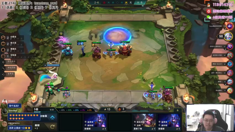 【2022-08-19 13点场】迅哥丶雨霖铃：第二冲第一！王者排位教学！