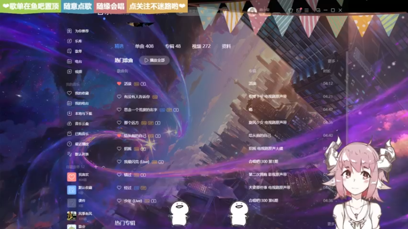 【2022-08-18 20点场】鹿小柴丶：八点见～唱歌喝茶聊天