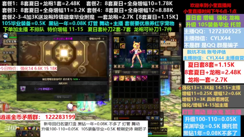 【2022-08-19 12点场】红眼小奎：小胖：新号回归名望打造龙袍增幅升级